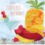 Birthday Fruit